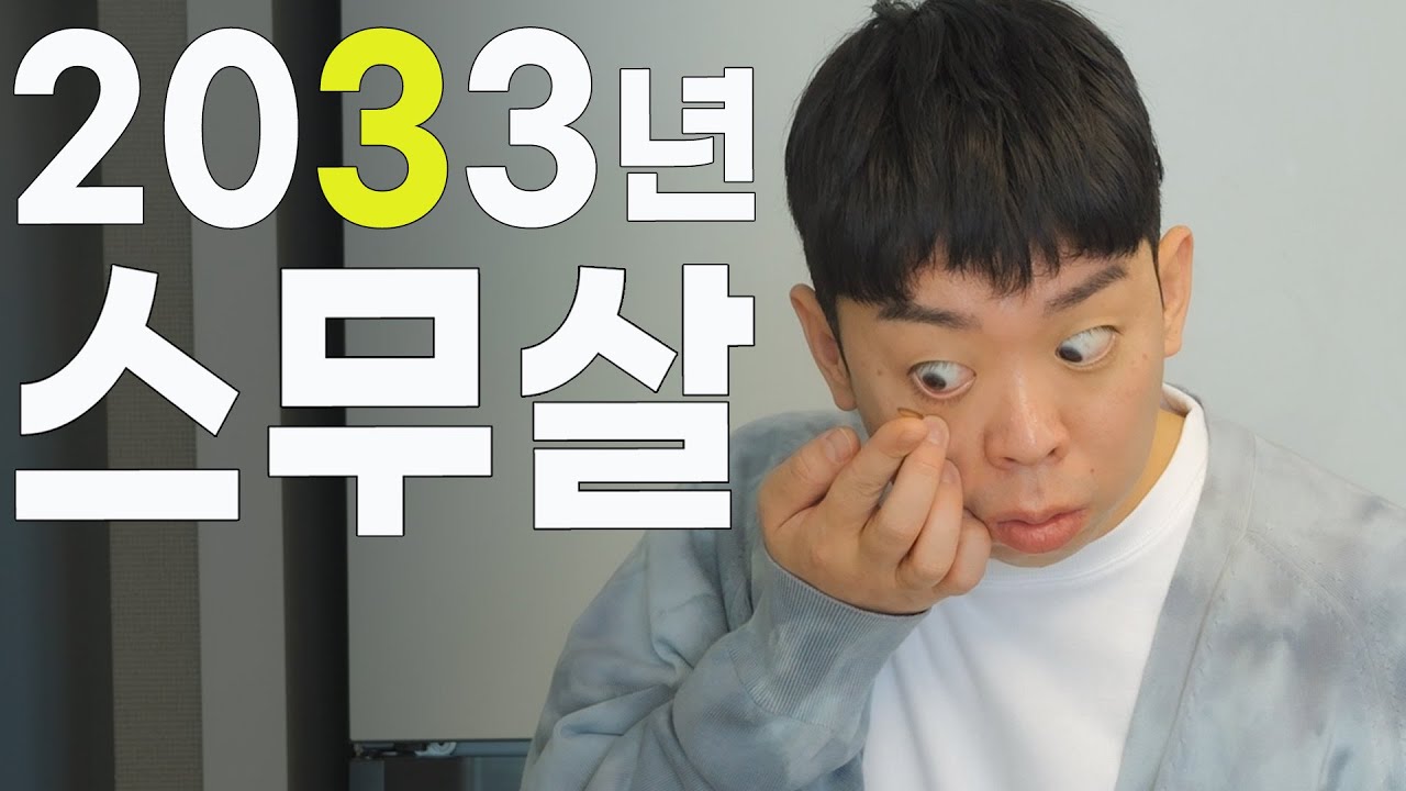보여줄게 완전히 달라진 나