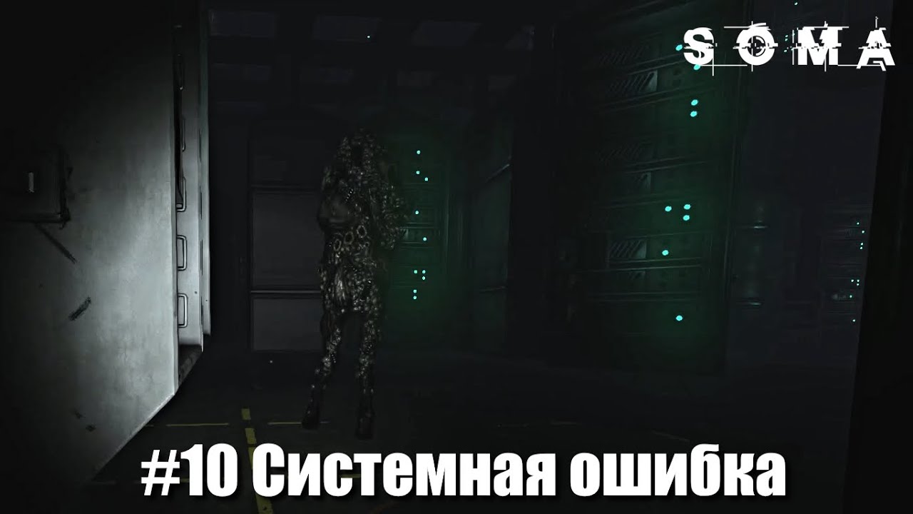 SOMA #10 - Шаблон для ИИ