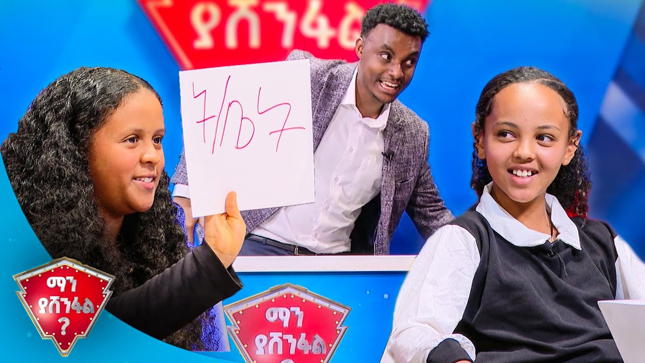 ለቅርጫ የሚውል የቤት እንስሳ? 