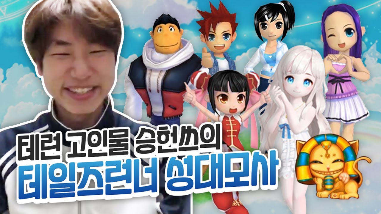 승헌쓰의 테일즈런너 1인 11역 성대모사ㅋㅋㅋㅋㅋㅋ