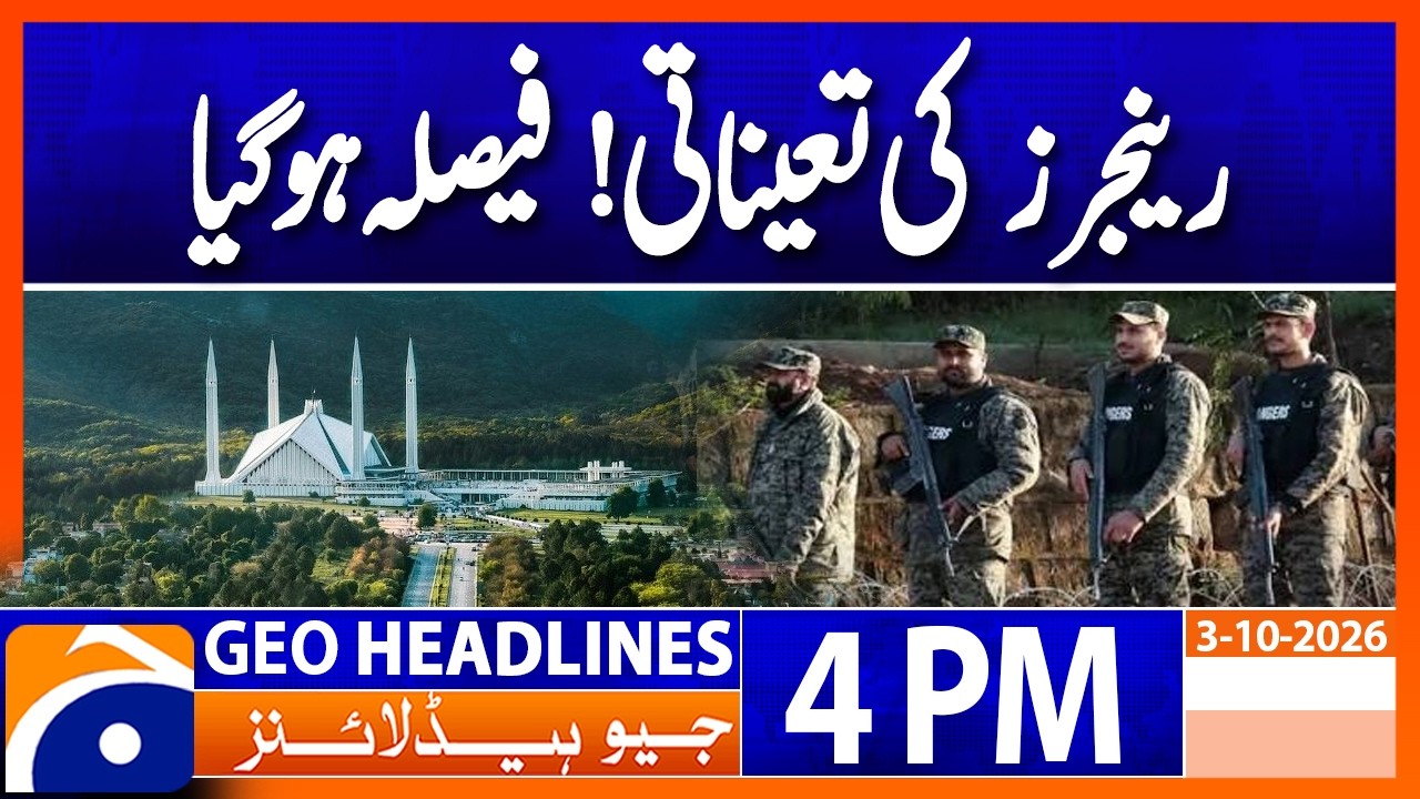Decision of Rangers deployment in Punjab & Isb | Geo News 4 PM Headlines | 3 Oct 2026