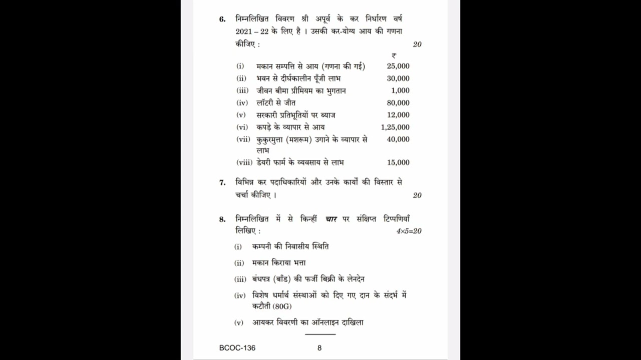 BCOC136 All Previous Year Question Paper ||Most Important Questions ||bcomg ||IGNOU