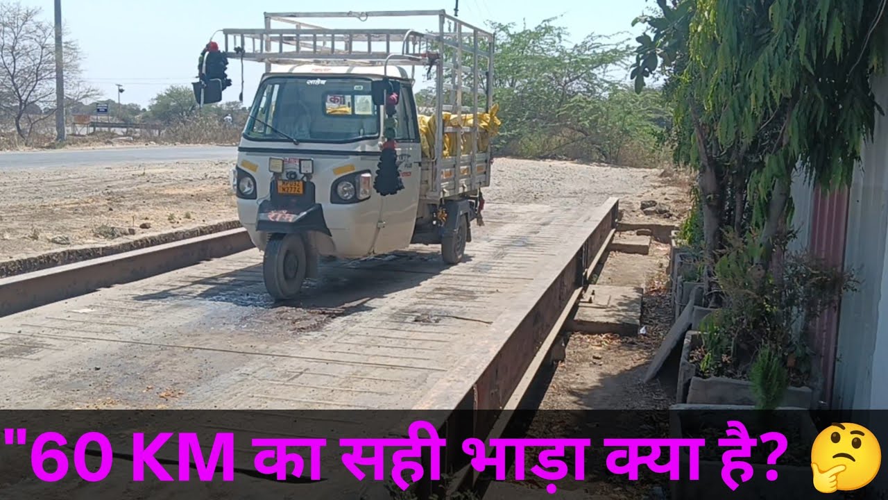 60 किलोमीटर का भाड़ा कितना होना चाहिए दोस्तों इस वीडियो में पूरी जानकारी है #दुबई #dubairitanatowala