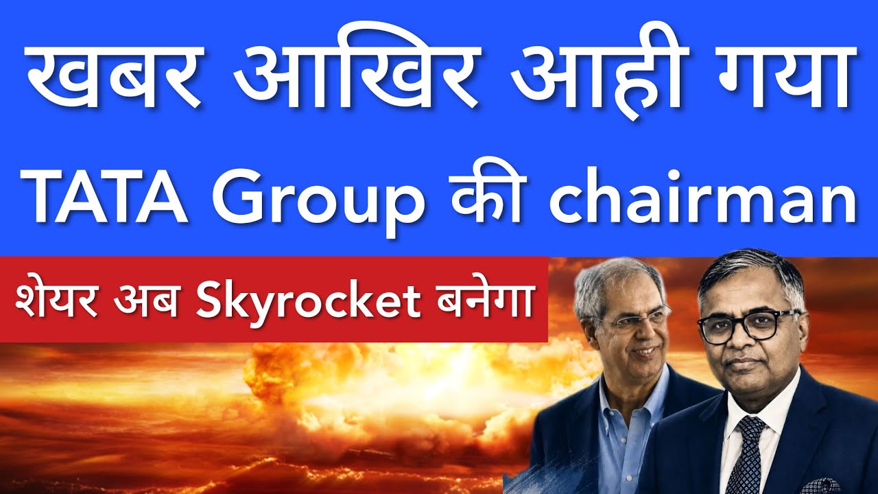 TATA GROUP CHAIRMAN NEWS