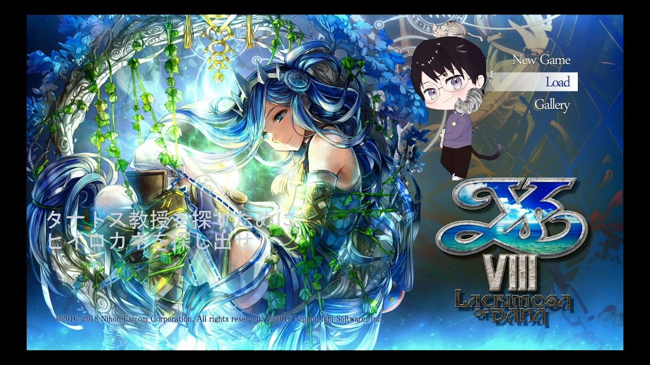 イースVIII -Lacrimosa of DANA-　日記7　ヒイロカネを求めて　ネタばれ注意　初見プレイ