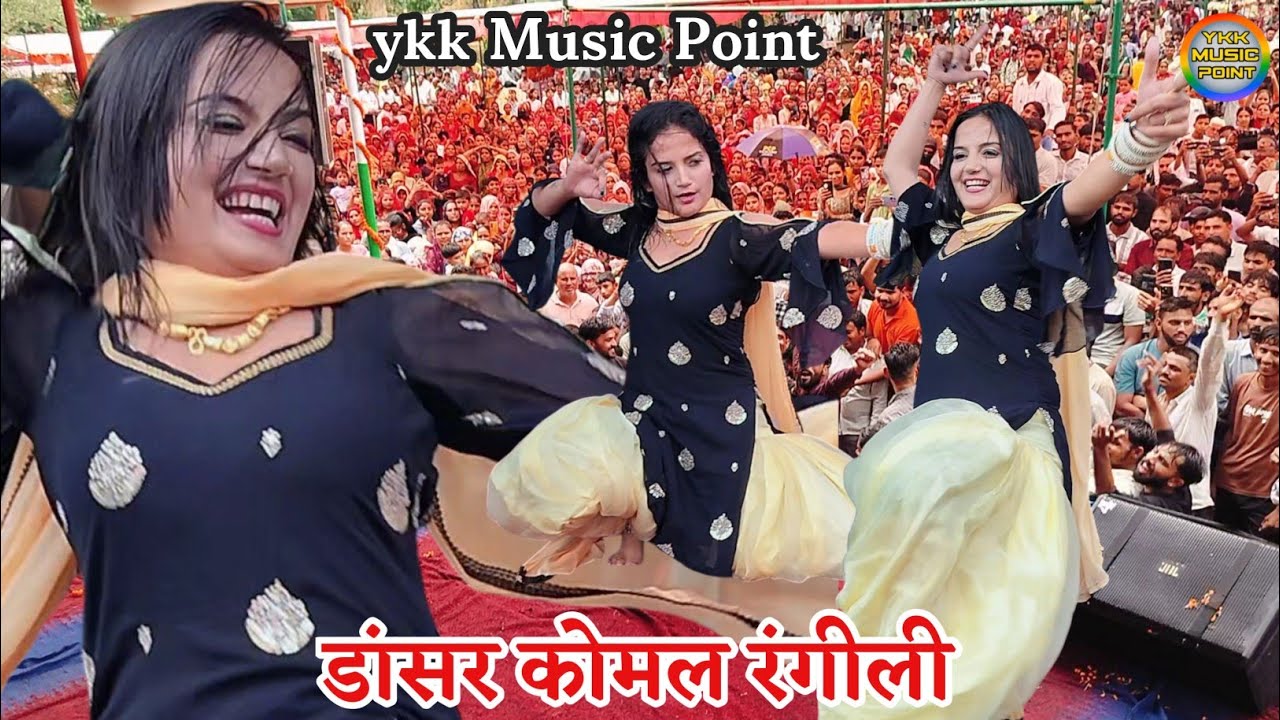 मेरी बस गई जान लुहारी में //Todpura bheruji program 2025 // dancer komal rangili 