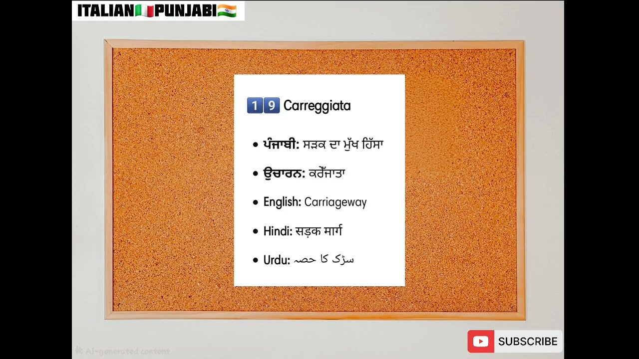 ITALY🇮🇹 ਕੰਮ ਆਉਣ ਵਾਲੇ ਸ਼ਬਦ ਸਿੱਖੋ ❤️#languagelearning #learnitalian #italianpunjabi600 #study #learning