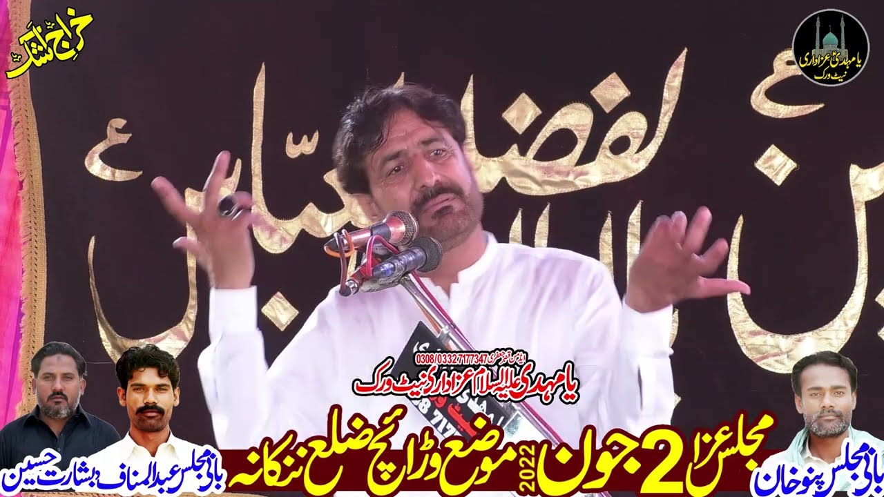 Zakir Mukhtar Shah Kot Ado II Majlis 2 jun 2022 Moza Waraich Morh Khunda II Ya Mahdi Azadari Network