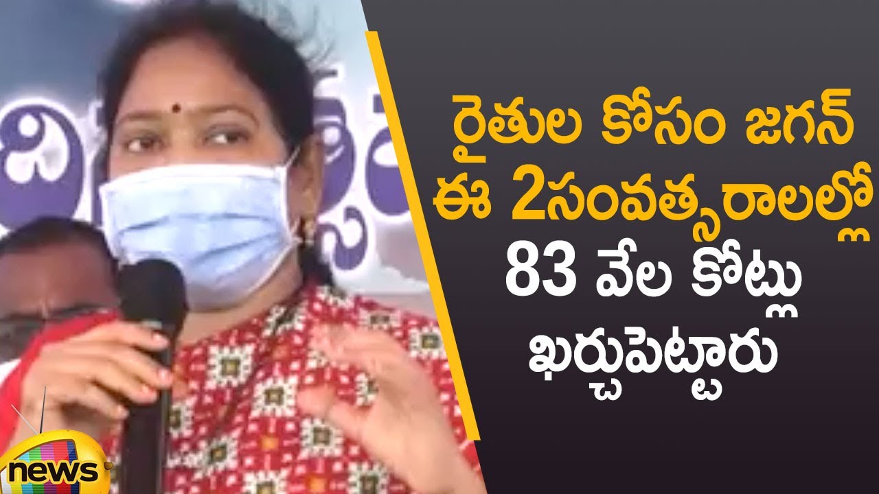 Minister Mekathoti Sucharita Speaks About Amount Spent For Farmers Welfare Schemes | Mango News