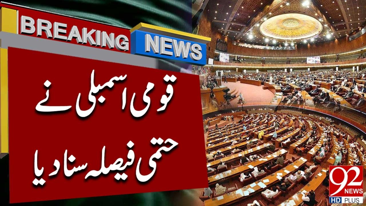 National Assembly Announces Final Decision | Major Political Development | Breaking News | 92NewsHD