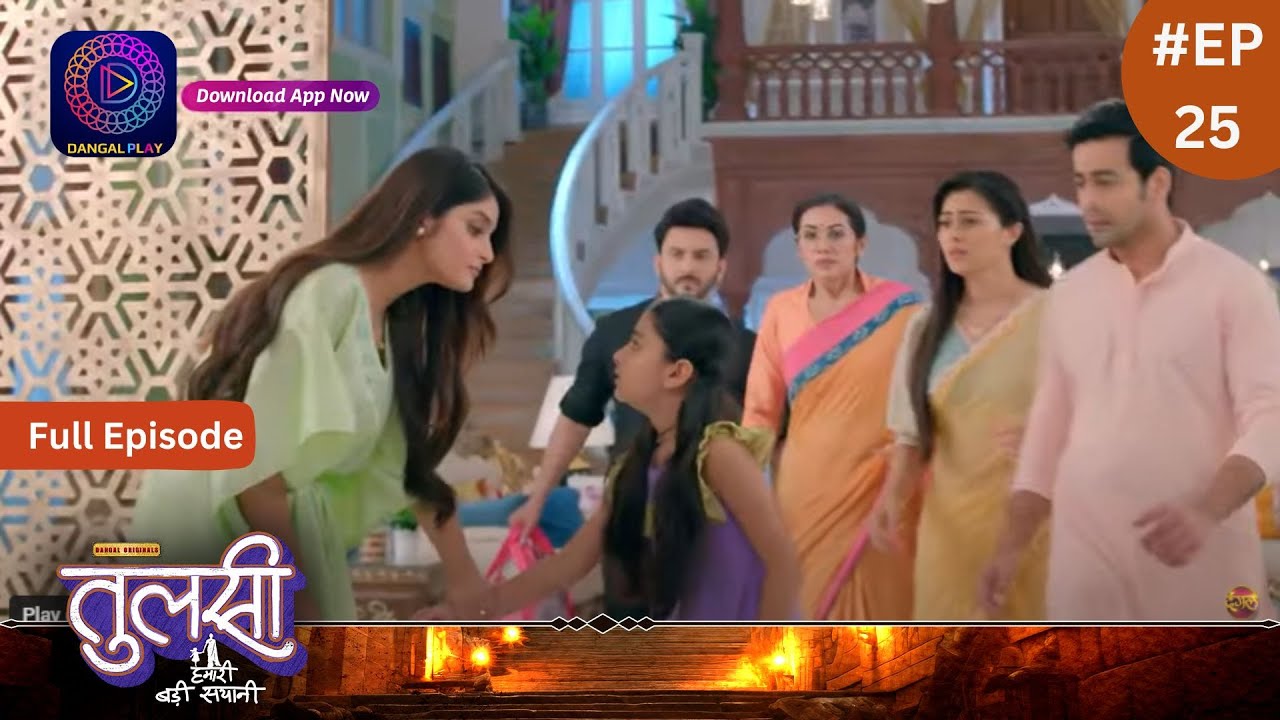 Tulsi Humari Badi Sayani | Full Episode 25 | 29 July 2024 | Dangal TV