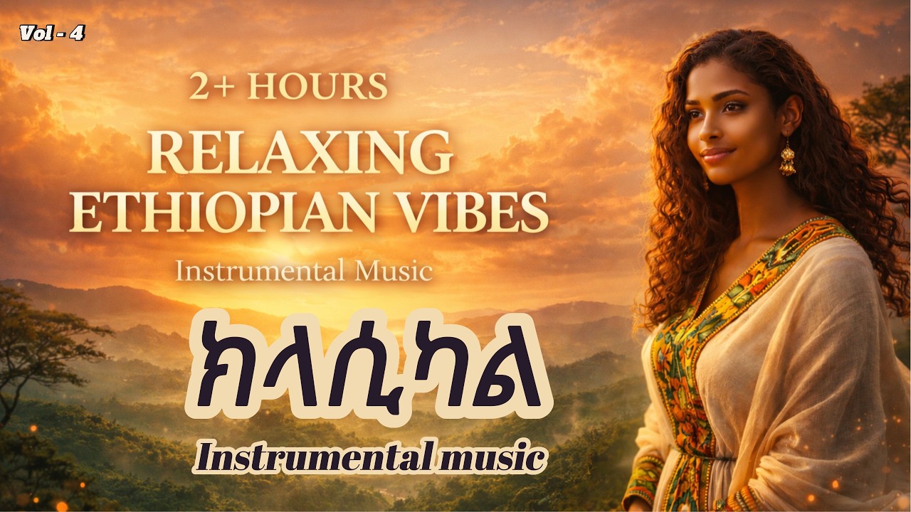🇪🇹 Ethio Vibes | Ethiopian Instrumental Music, ትዝታ, አምባሰል, ባቲ & አንቺሆዪ#ethiopianmusic #music#AImusic