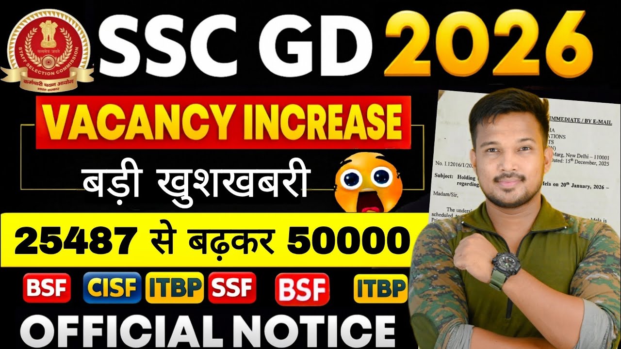 SSC GD VACANCY INCREASE 2026 SSC GD CONSTABLE VACANCY 2026 SSC GD CONSTABLE  Vacancy increase 2026