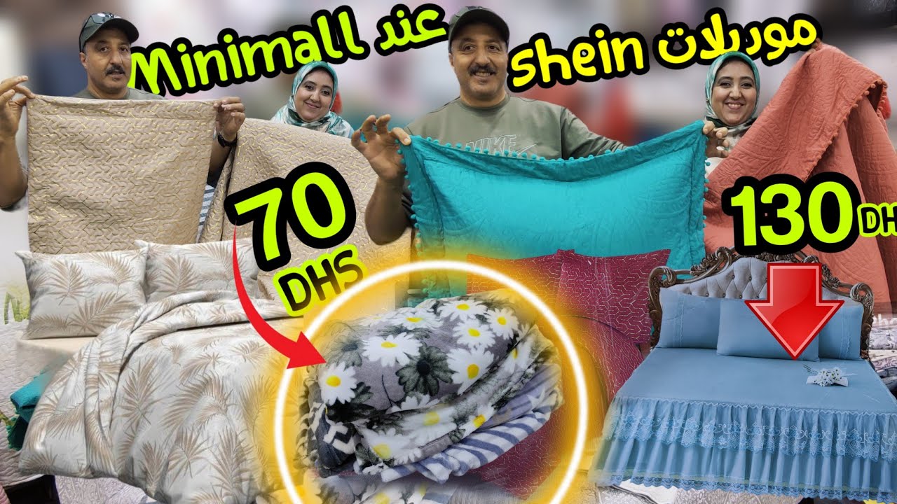 💥كوفرليات shein بالألوان وتكستورا 2بلايص230dh😱فوطات من30dh💥ليزار قطن بلاستيك 130dh💥وجوج مخاد 30dh🤩