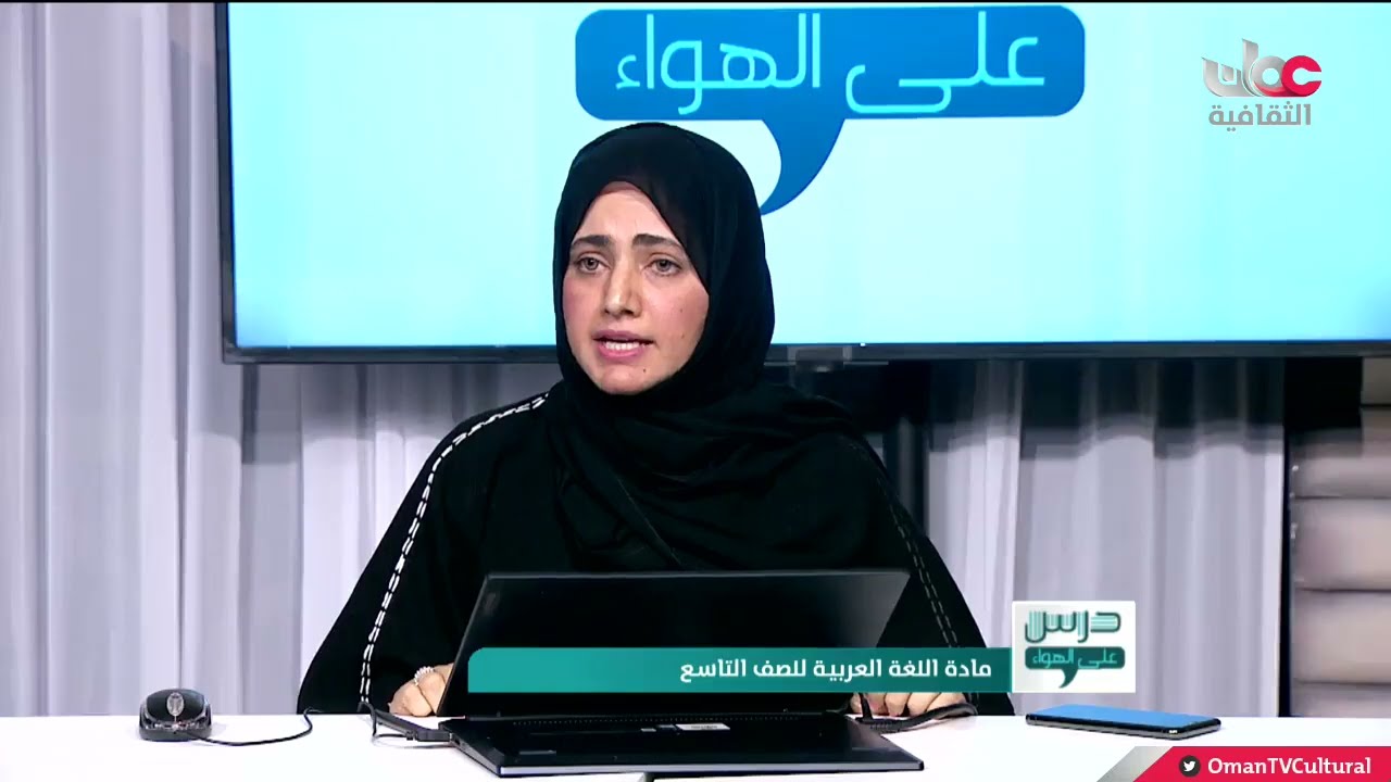 عربي | رسم الألف في آواخر الأسماء للصف التاسع