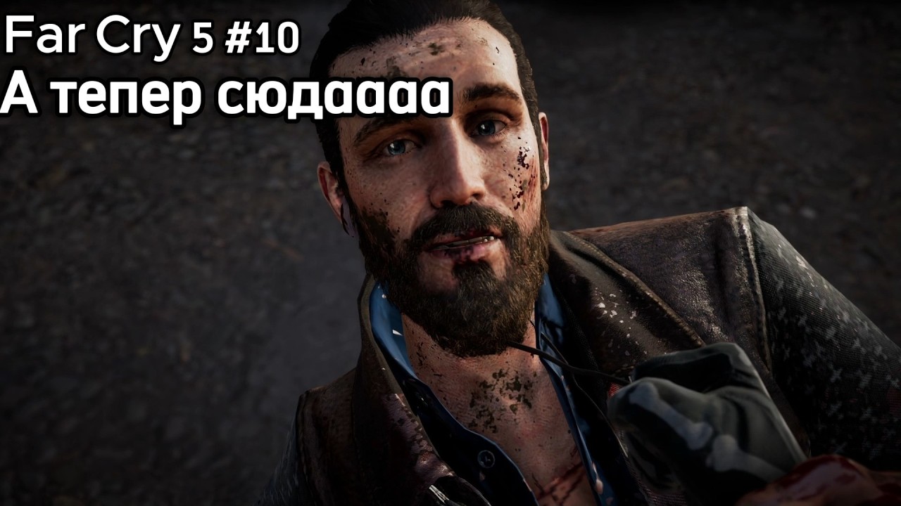 Far Cry 5 #10 - А тепер сюдааа