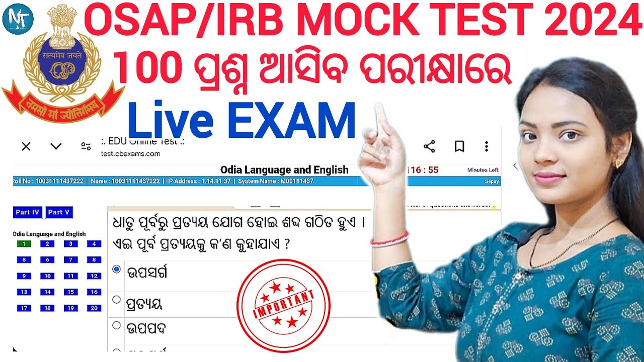 Osap/IRB All Subjects 100 Questions ll Odisha Police Official MOCK Test for Sepoy,Osap/irb Battalion