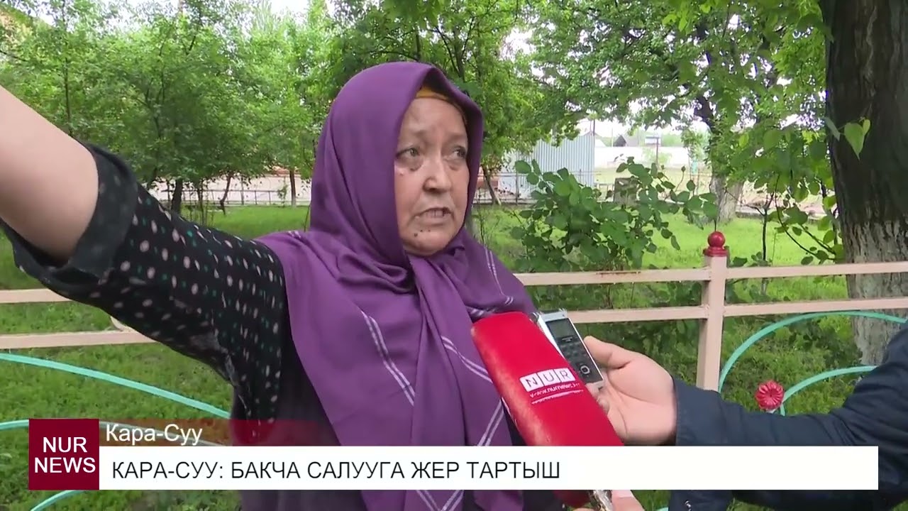 КАРА-СУУ:  БАКЧА САЛУУГА ЖЕР ТАРТЫШ