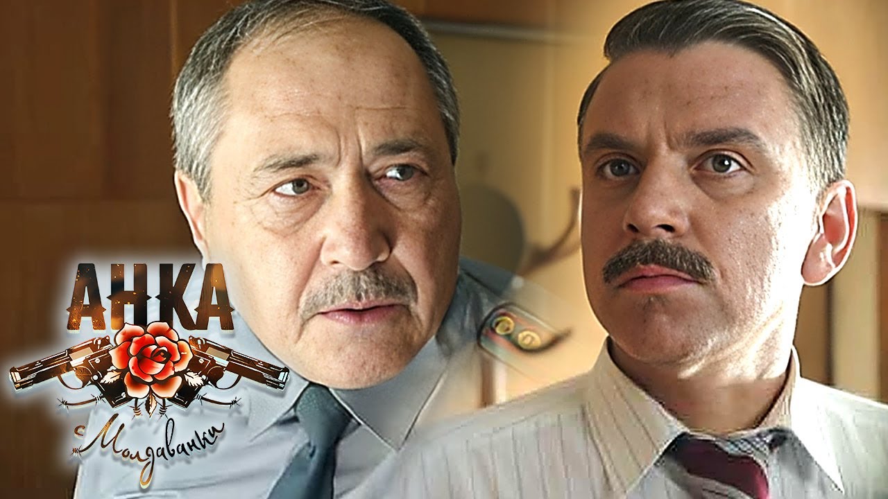 Анка с Молдаванки : ВСЕ СЕРИИ ПОДРЯД