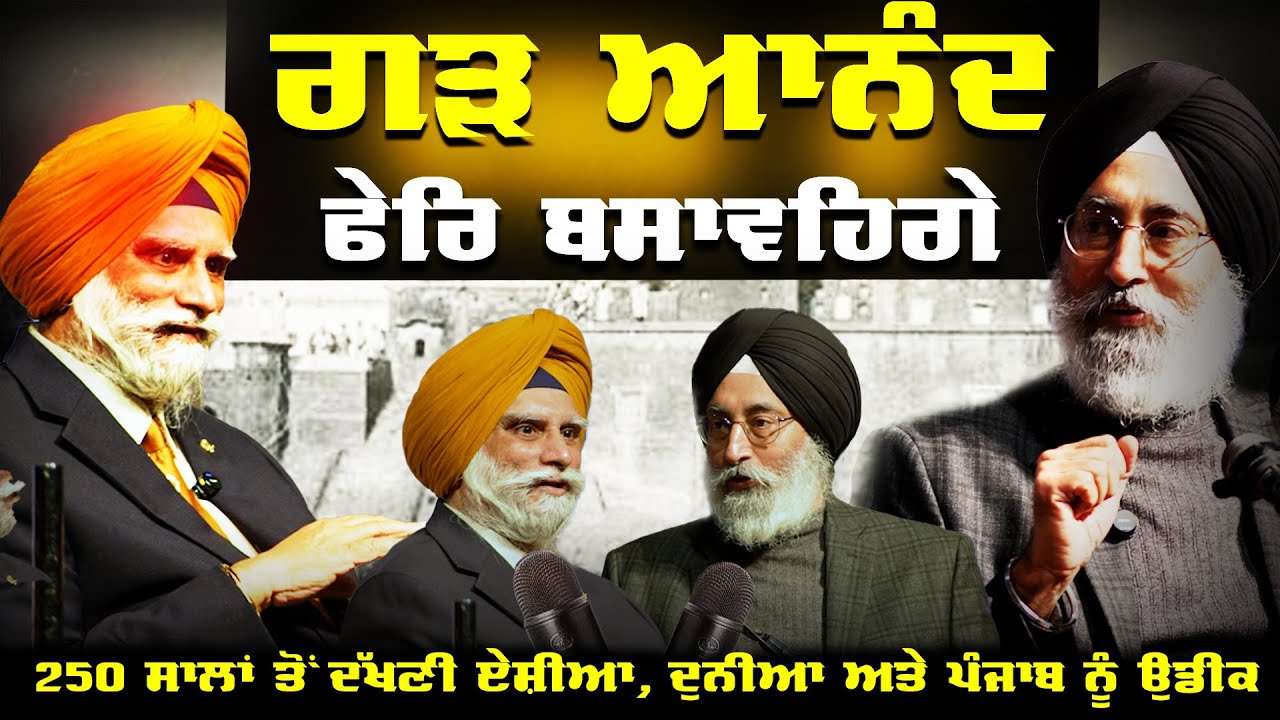 Guru Gobind Singh: Life, Vision and Wisdom | Discussion on Book with author Harinder Singh (SikhRI)