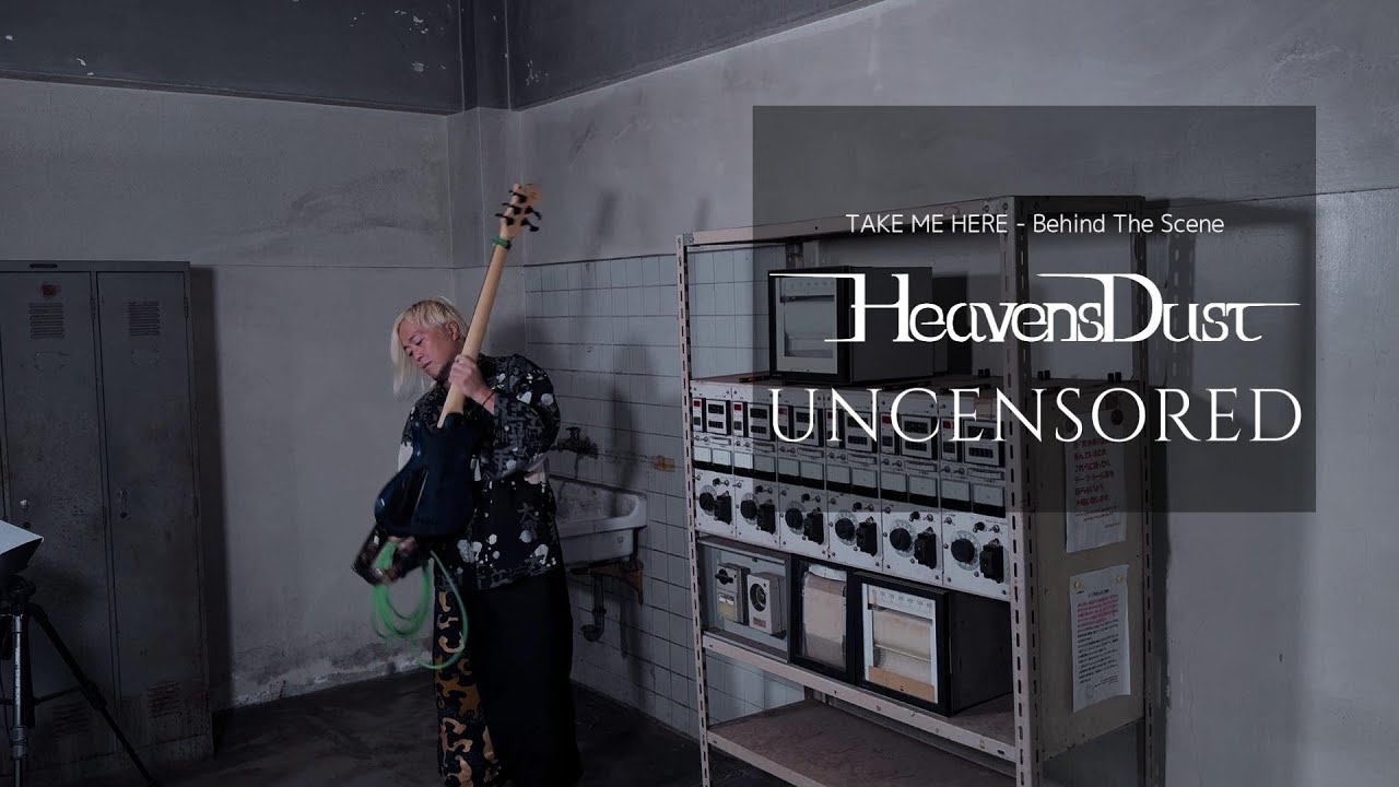 UNCENSORED: TAKE ME HERE - Behind The Scene