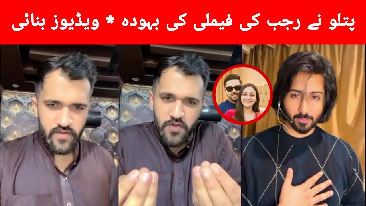 Man Doger Angry 😡Mr Patlo Na Rajab Ki Family Ki Bahoda Videos Banai