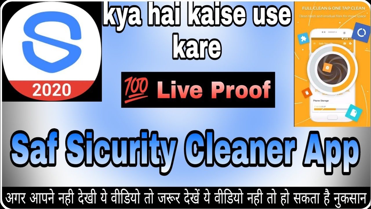 How to use Safe Sicurity Antivirus Booster Phone Cleaner App ।। Safe Security App kaise use kare