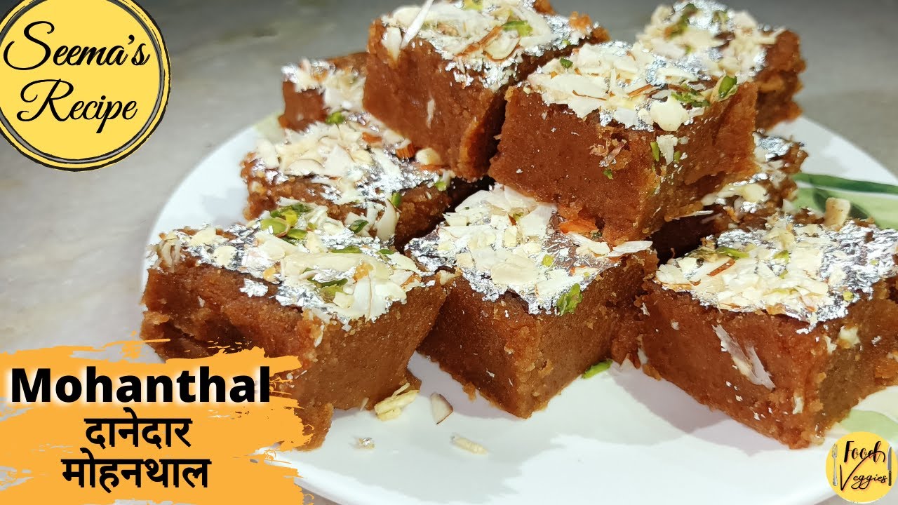 Danedar Mohanthal Burfi | दानेदार मोहनथाल बर्फी  | Food Veggies