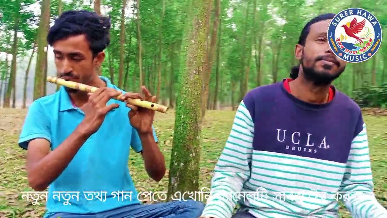যার যেমন হবে অভিনয় তেমনি তার পরিচয় 🫆 আশা করি গানটি আপনাদের ভালো লাগবে 