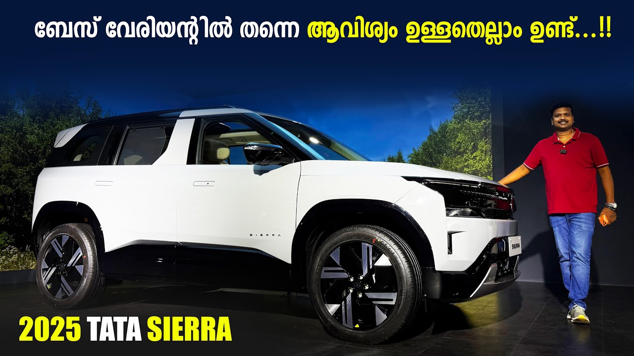 🚙 2025 Tata Sierra Malayalam Review |FULL Walk around Review! | Price, Interior, Features| RobMyShow