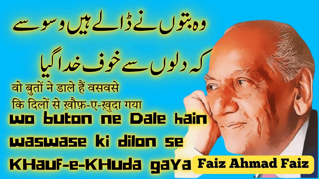 💔 Faiz Ahmed Faiz | Woh Buton Ne Daalay Hain Waswasay &mdash; And the Silence of God Was the Loudest Cry 🎶