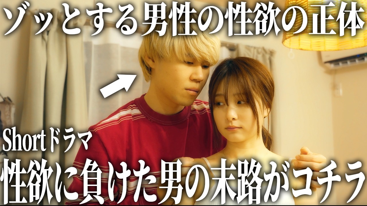 普段は隠してるけど、これが男の◯欲です。