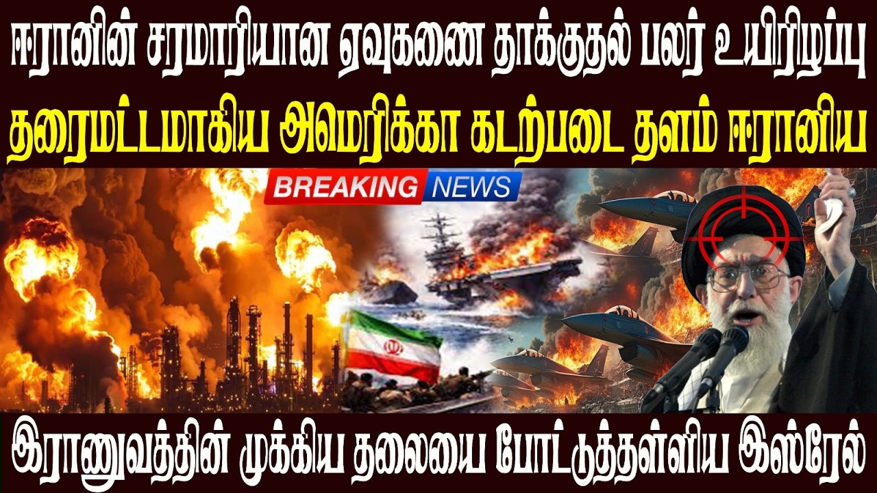 Today World News 28.02.2026 | | இன்றைய முக்கிய செய்திகள் | Akilam media world news update