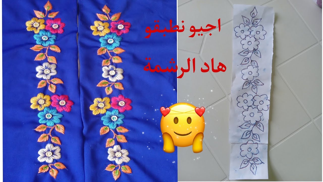 اجيو نطبقو هاد الرشمة#بالطرز الرباطي باليد الوريدة بجوج الوان