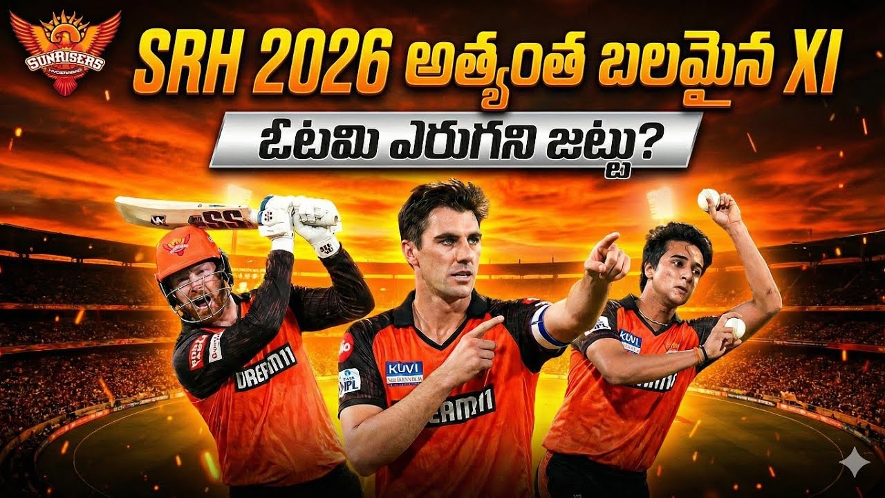 🔥Sunrisers Hyderabad strongest playing 11 || How was the SRH Ipl mini auction || 