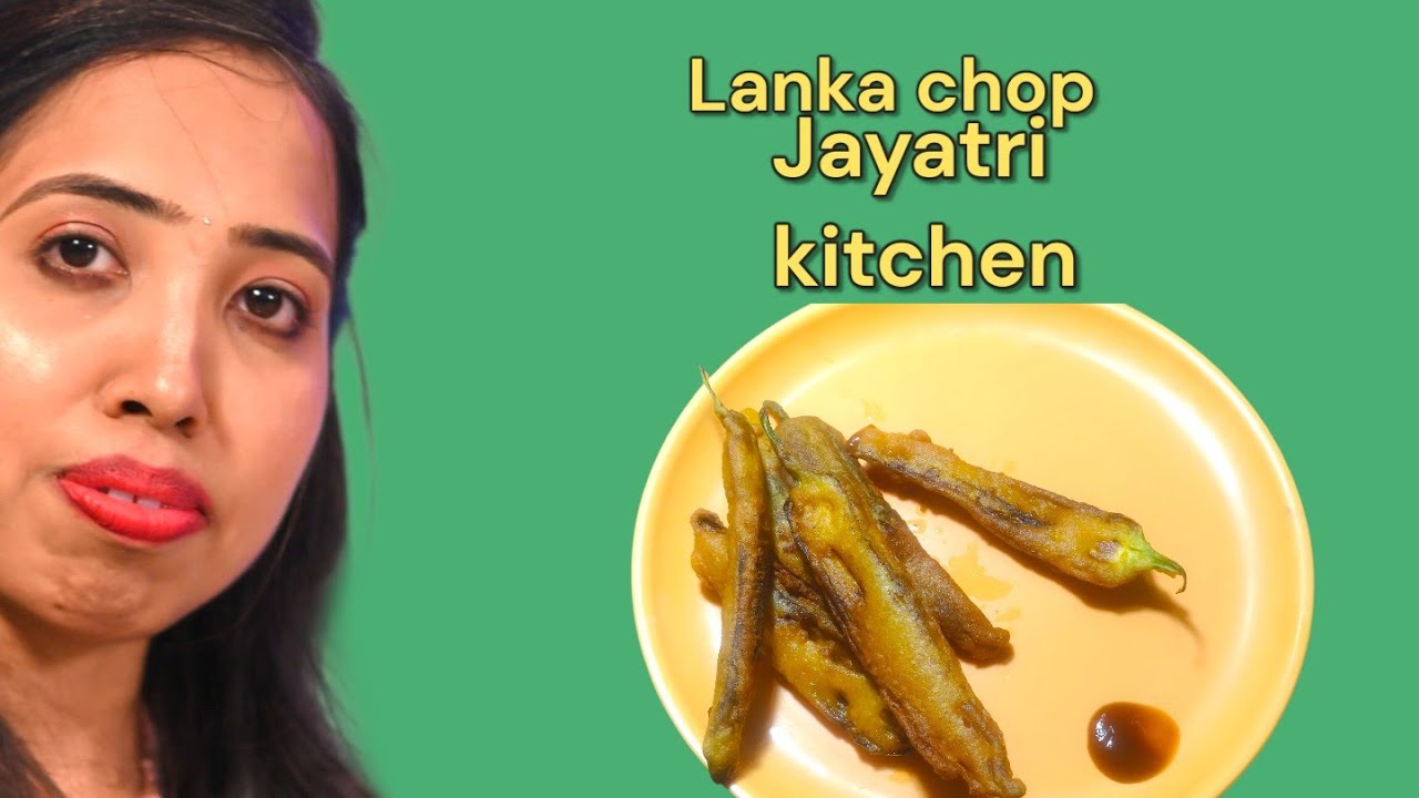 କ୍ରିସ୍ପି ଲଙ୍କା ଚପ  କିଛି ସିକ୍ରେଟ ଟିପ୍ସ ସହିତ | lanka chop recipe |  simla lanka chop | odia