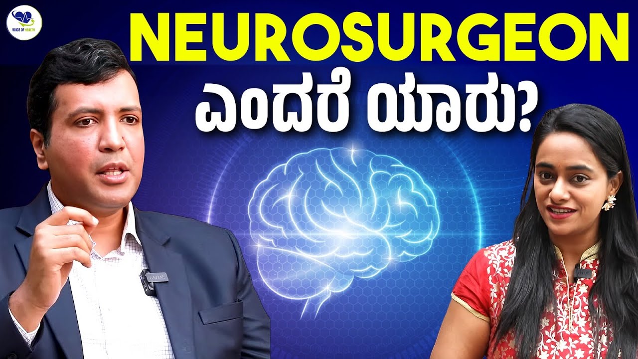What Does Neurosurgeon Deal With ? | NEURO HEALTH - DR SRIDUTT BHADARI | @Voice_of_Health