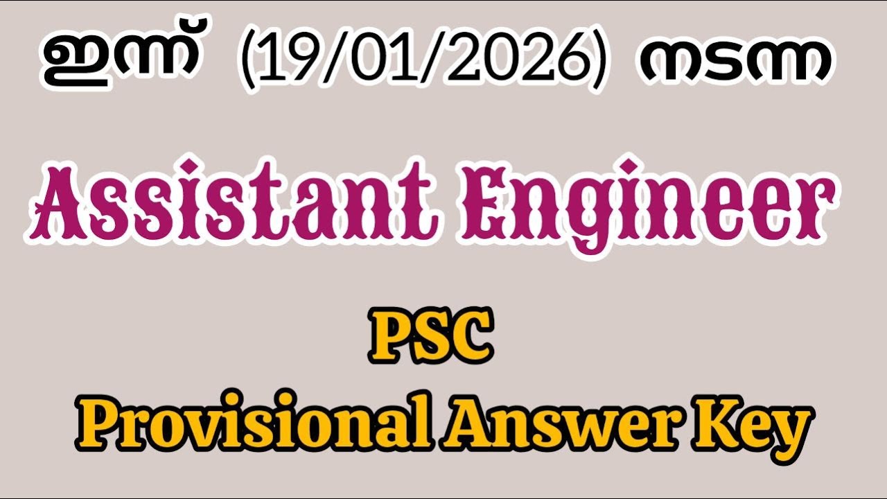 Assistant Engineer (19/01/2026) ||PSC Provisional Answer Key||