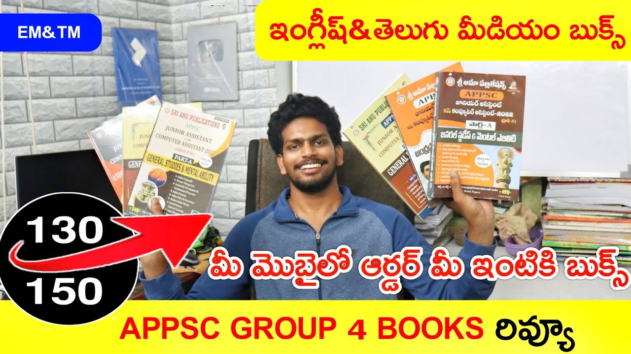 APPSC GROUP 4 BOOKS IN TELUGU | APPSC GROUP 4 BOOKS IN ENGLISH | APPSC GROUP 4 BEST BOOKS REVIEW