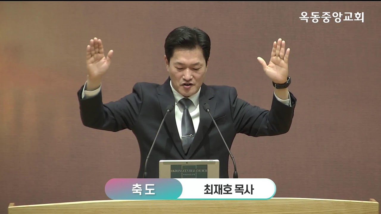 2026.1.11 옥동중앙교회 1부예배