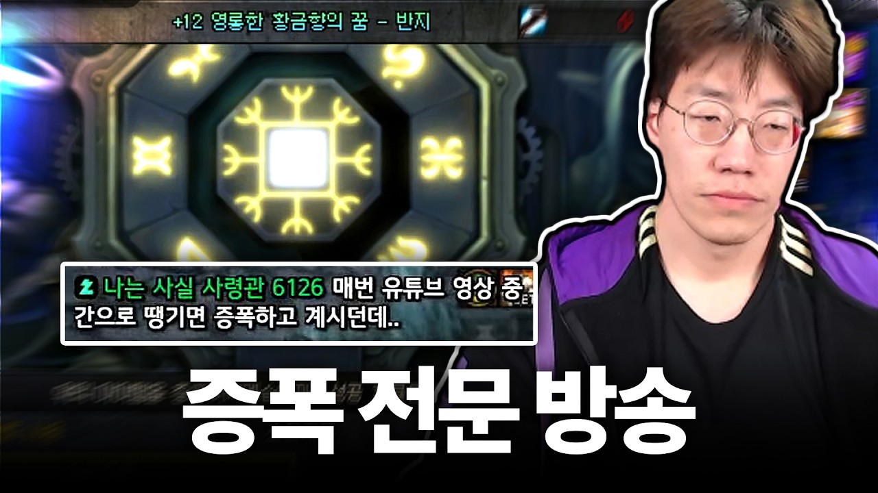 ???: 아니 옥선생님 요즘 증폭 원툴이라는 소리가 많습니다? [던파]