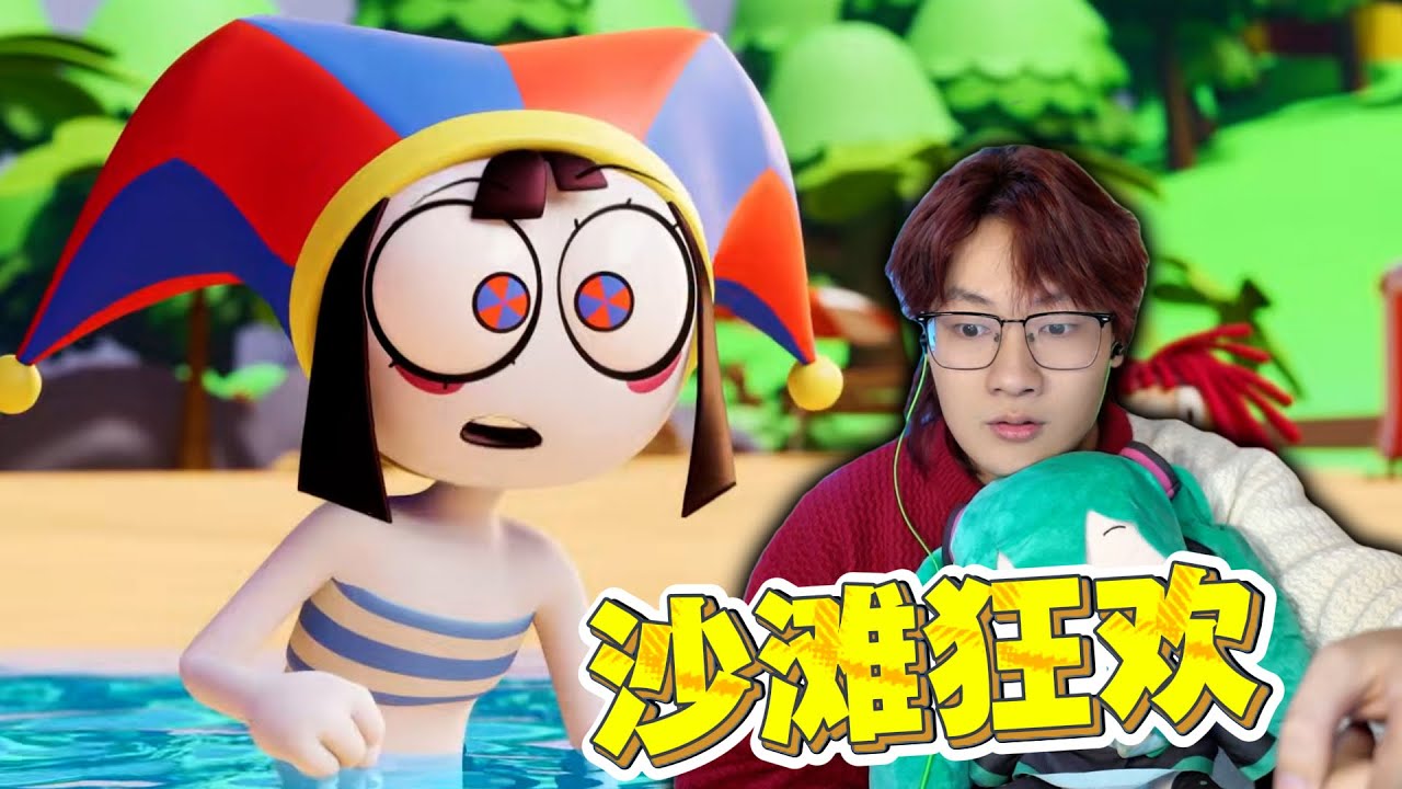 她們能逃離馬戲團嗎？ 《神奇數字馬戲團》第七集