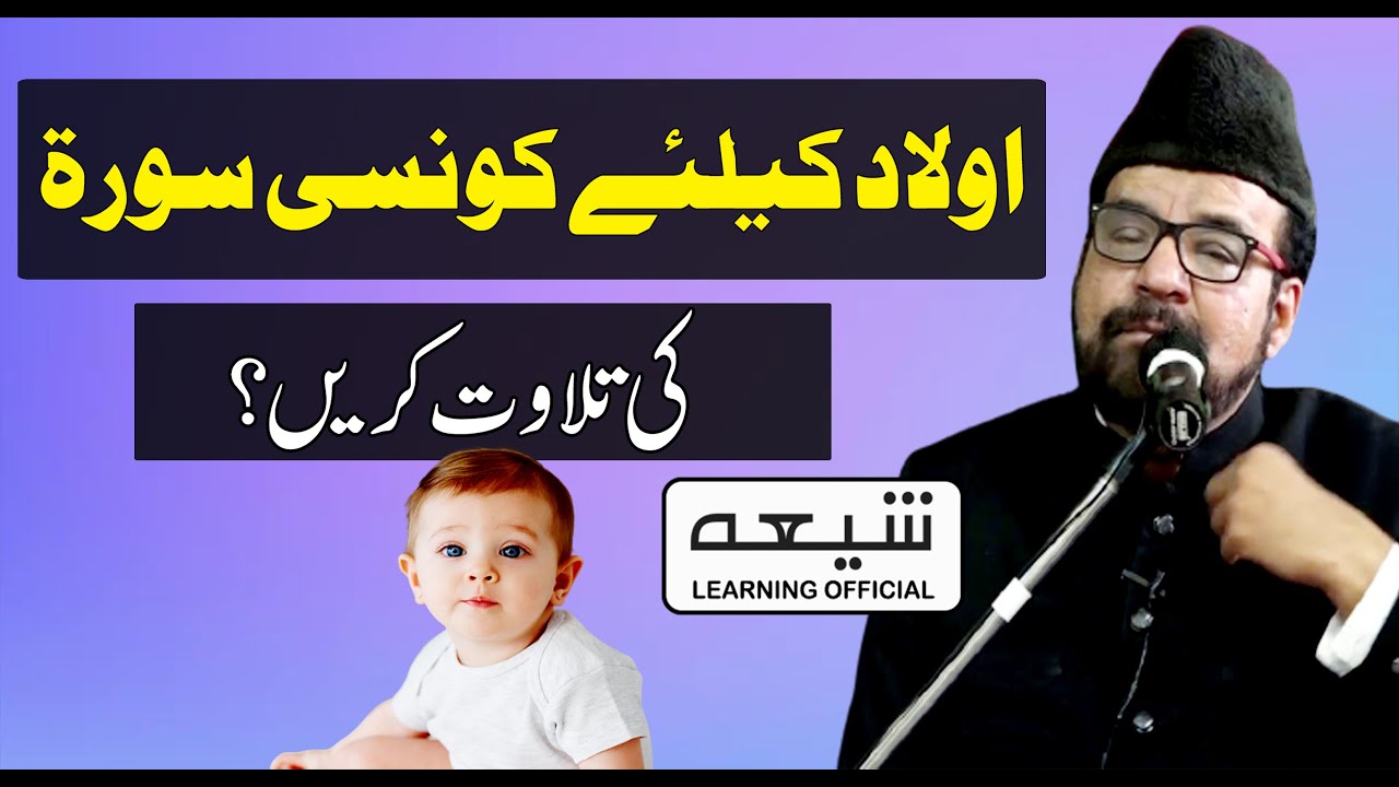 Aulad Ke Liye Wazifa | Hamla Honay Ka Wazifa | Powerful Wazifa For Aulad