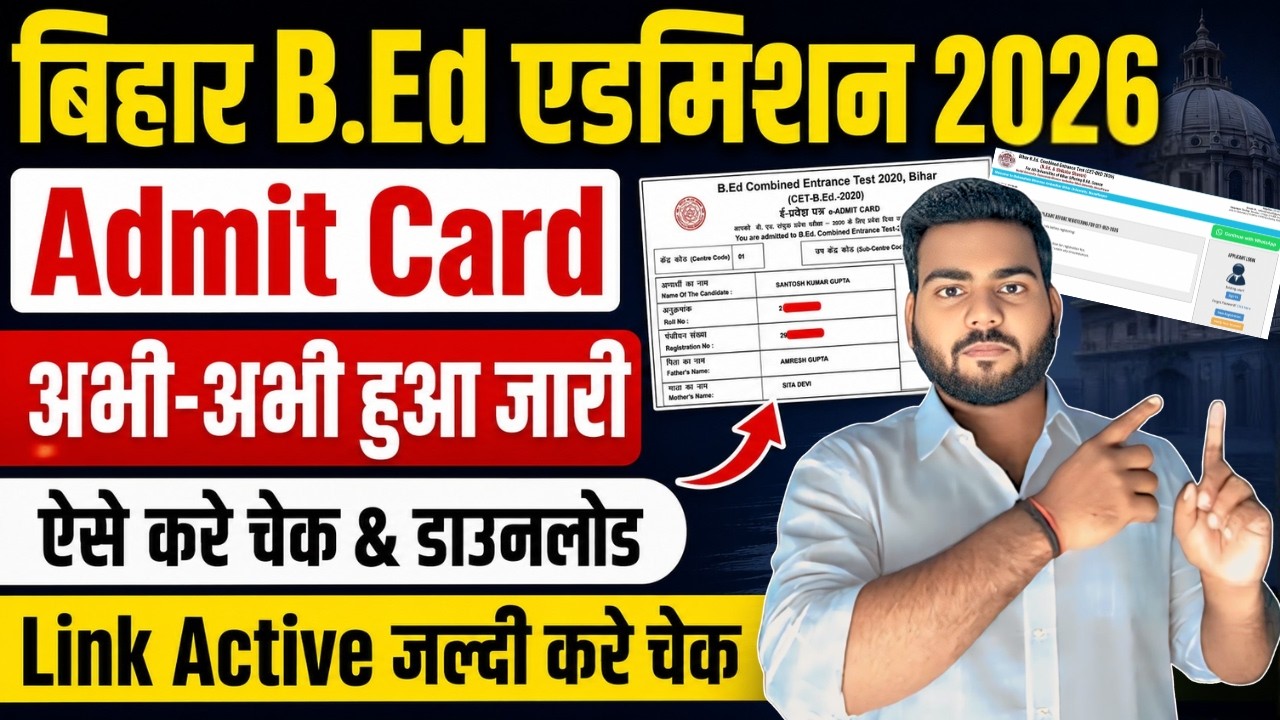 Bihar B.Ed Admission 2026 Admit card download | Bihar bed admit card 2026 kaise download kare