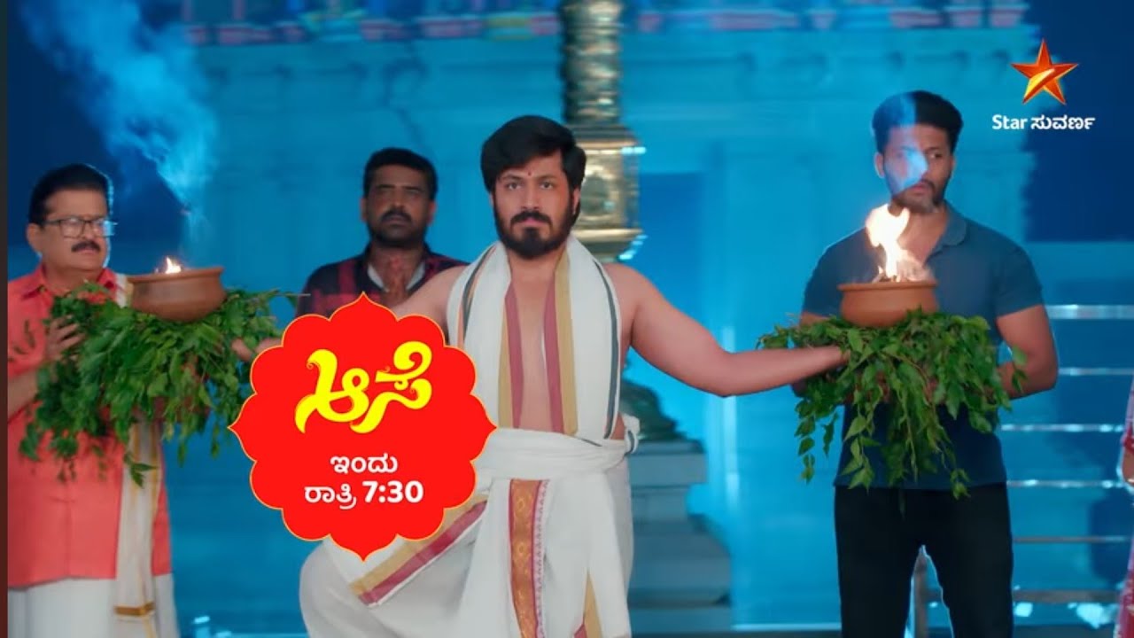 ರೆಡ್ ಹ್ಯಾಂಡಾಗಿ ಸಿಕ್ಕಿಬಿದ್ದ ಶಾಂತಿ‼️ ಉಗಿದು ಉಪ್ಪಾಕಿದ ಮೀನಾ #aase #starsuvarna 
