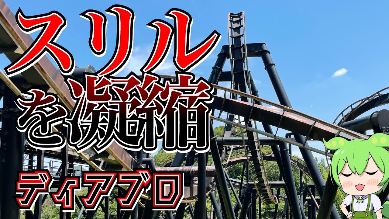 【絶叫】メチャクチャに振り回されるコースター【VOICEVOX】