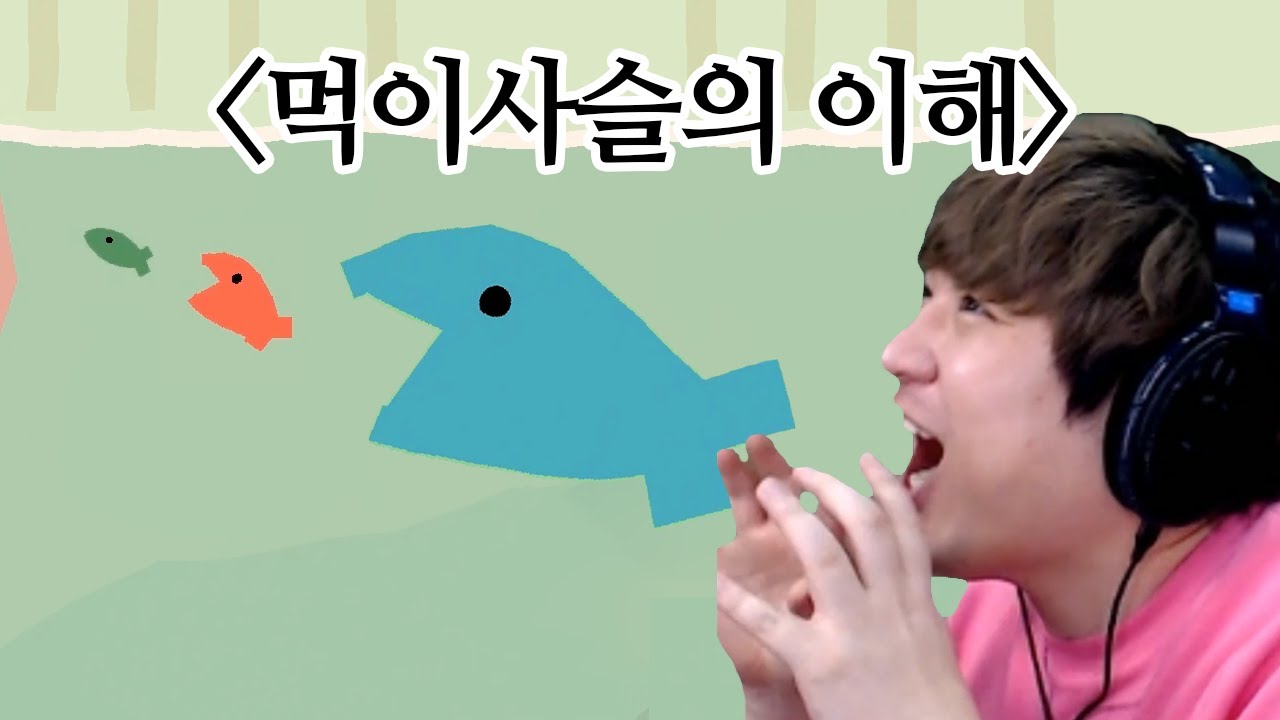 물고기를 먹은 물고기를 먹은 물고기를 먹는 게임 [Fishy]