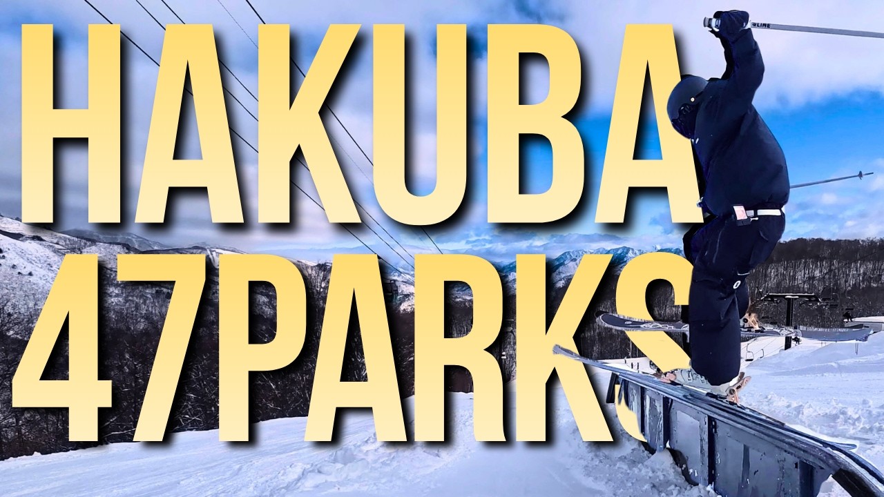 【フリースキー】白馬47PARKSを滑る！上手くいかない日もあるさ・・🔥