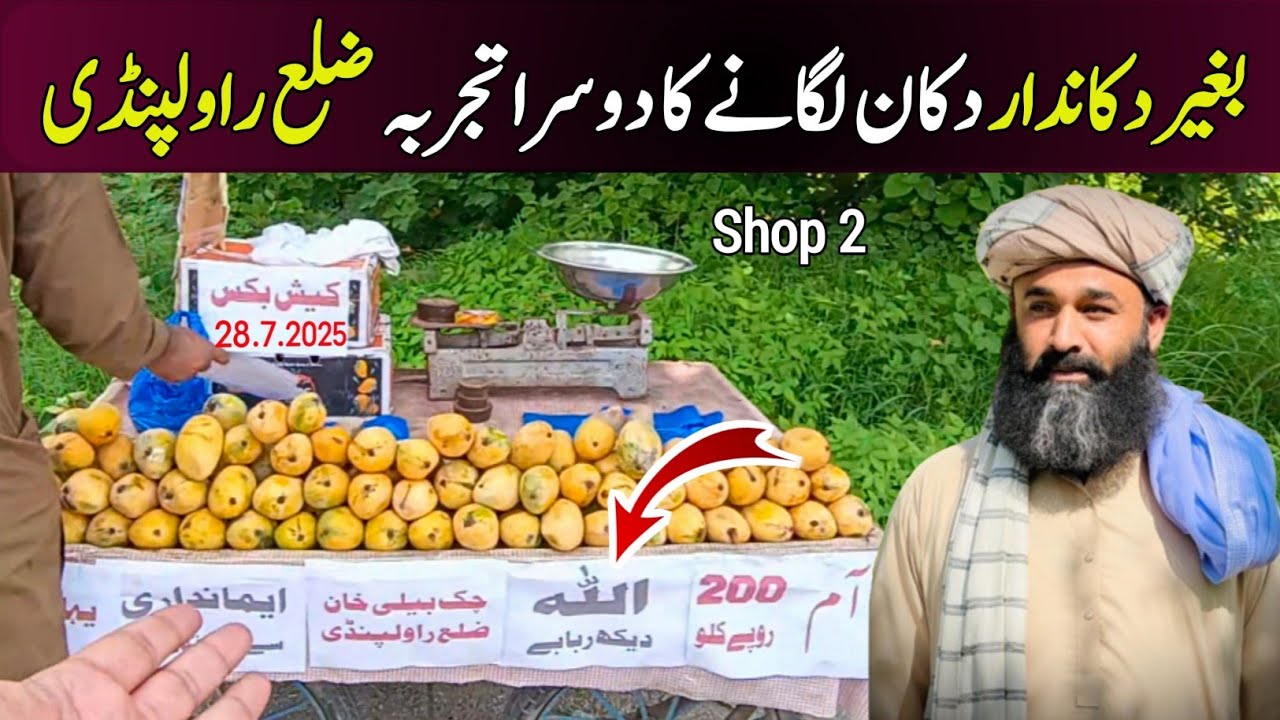 Shop Without shopkeeper Chakbeli Khan District Rawalpindi | Experiment With Jamshaid kahout