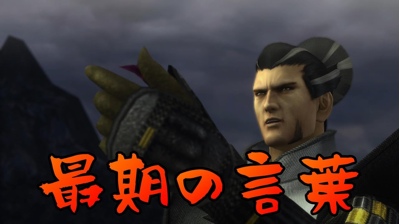 【戦国BASARA4皇】武将たちの最期の言葉